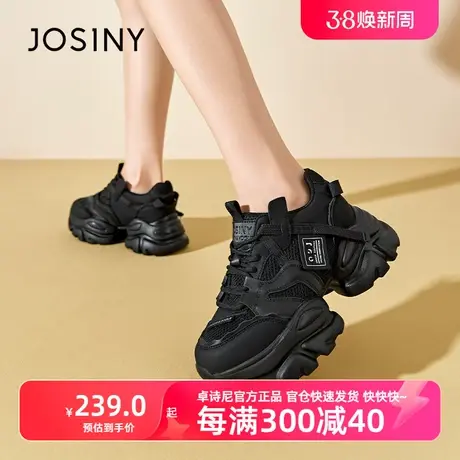 卓诗尼2023年秋冬新款女鞋黑色厚底透气轻便老爹鞋机能鞋商品大图