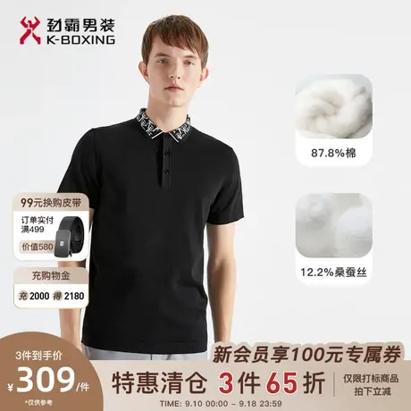 劲霸男装男士POLO衫夏季新款棉丝混纺透气时尚设计翻领短袖T恤商品大图