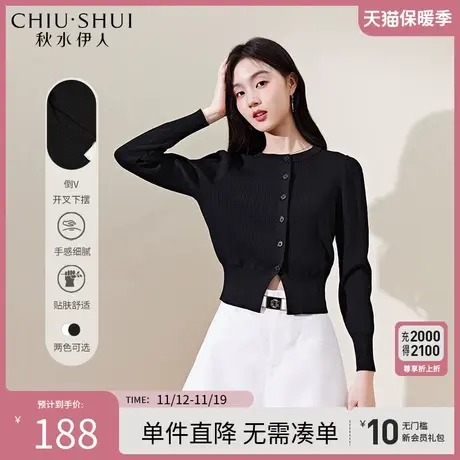 秋水伊人简约气质长袖针织开衫2023年秋季新款女休闲百搭薄款上衣图片