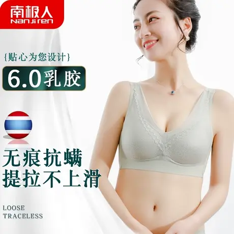 泰国乳胶内衣女6.0无痕无钢圈夏季薄款运动美背文胸小胸聚拢胸罩图片