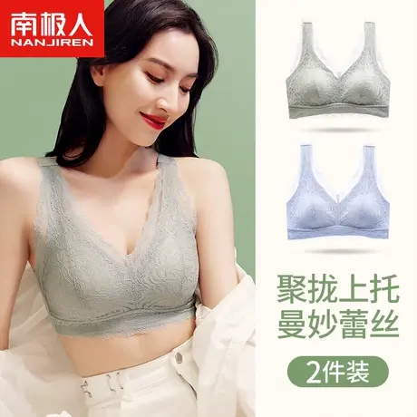 南极人抑菌内衣女无钢圈收副乳夏秋聚拢防下垂薄款无痕背心式文胸商品大图