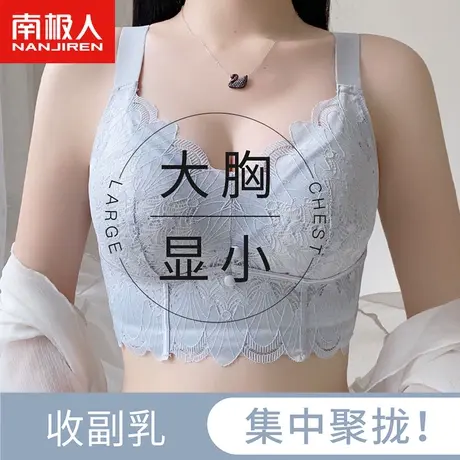 南极人大胸显小内衣女无痕防下垂胸罩薄聚拢调整型收副乳大码文胸商品大图