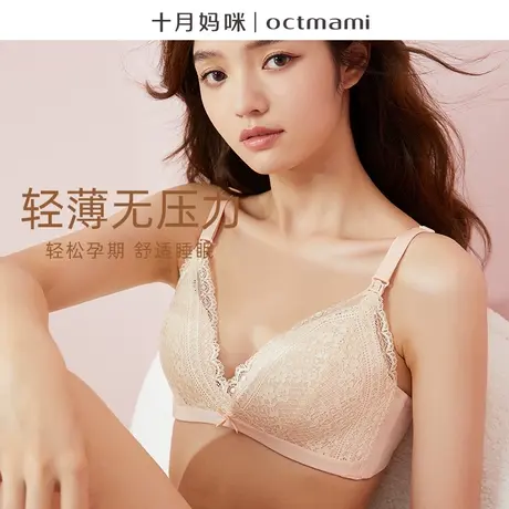 【新品】十月妈咪新款孕妇内衣胸罩哺乳内衣蕾丝无钢托哺乳文胸图片