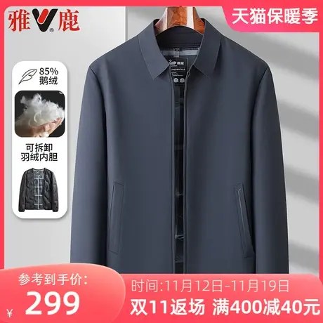 雅鹿冬季可拆卸羽绒服男鹅绒中老年男士商务翻领薄款爸爸棉服外套商品大图