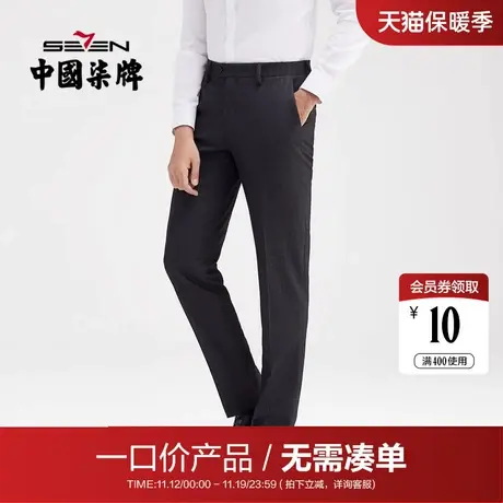 【清仓】柒牌男士商务混纺西裤秋季青年时尚休闲格子炭灰直筒男裤商品大图