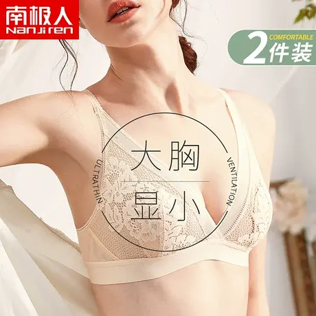 内衣女大胸显小夏季薄款无钢圈调整型收副乳防下垂蕾丝性感文胸罩商品大图