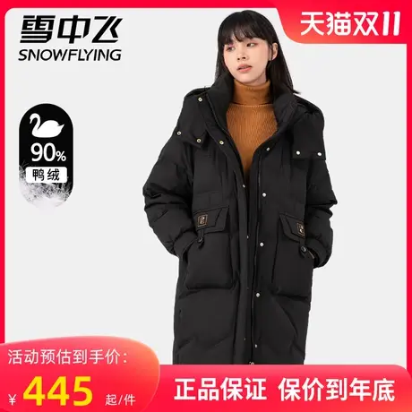 雪中飞极寒羽绒服女长款时尚韩版加厚保暖2023年新款冬季外套男图片