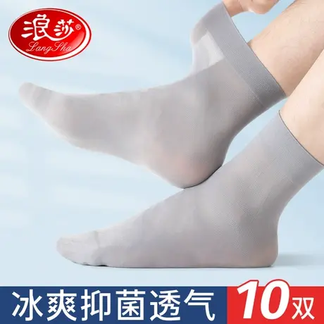 浪沙男士丝袜夏季薄款防臭透气抑菌中筒夏天正装商务超薄冰丝男袜商品大图