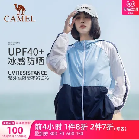 骆驼女装防晒衣2023春夏户外新款防紫外线透气轻薄防水时尚防晒服商品大图