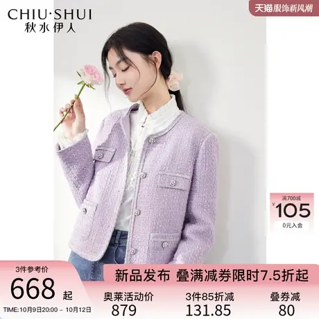 秋水伊人优雅小香风短款羽绒服2023冬季新款女小个子百搭轻薄外套图片