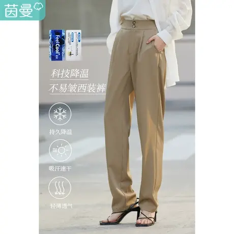 茵曼直筒显瘦长裤女2023春季新款冰氧吧宽松通勤高腰烟管纯色裤子商品大图