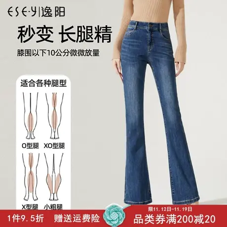 逸阳高腰微喇牛仔裤女2023秋季新款宽松高腰显瘦显高大码喇叭长裤商品大图