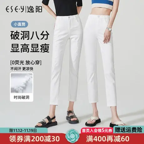 逸阳白色直筒牛仔裤女夏2023新款小个子高腰显瘦八九分烟管法棍裤商品大图