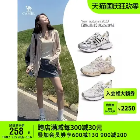 骆驼女鞋2023秋季新款透气百搭厚底老爹鞋舒适柔软时尚运动鞋女图片