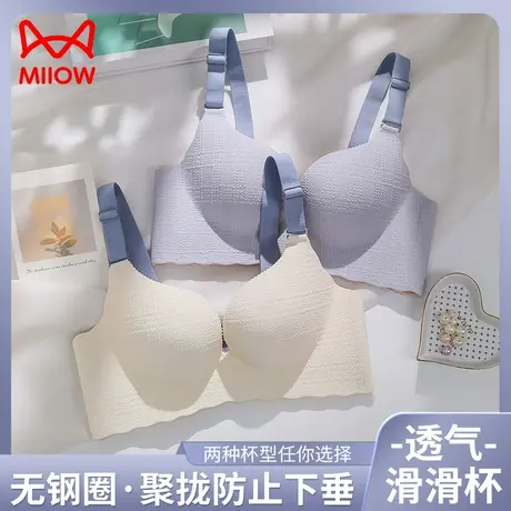 猫人内衣女聚拢小胸显大大胸显小防下垂收副乳无痕美背文胸罩夏季图片