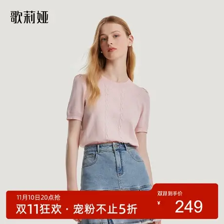 歌莉娅奥莱 粉色天丝上衣桑蚕丝百搭简约低圆领毛织短袖1B8R5H220图片