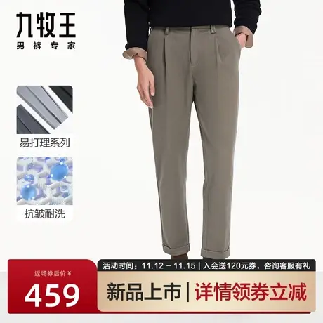 [易打理]九牧王男装正装西裤23秋冬新款商务防皱小脚时尚百搭裤子图片