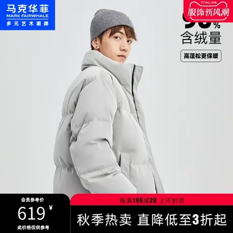 马克华菲字母鲸鱼印花立领面包软壳羽绒服男冬季新款时尚休闲保暖图片