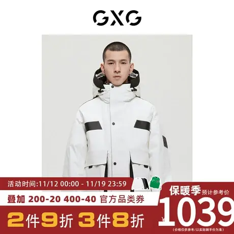 GXG男装[新尚]商场同款都市户外系列白色羽绒服 冬季新品图片