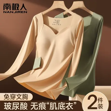 带胸垫保暖内衣女免穿文胸无痕发热玻尿酸可外穿打底上衣秋衣大码图片
