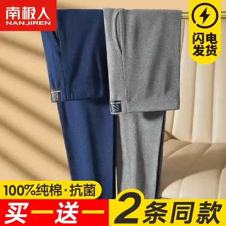 南极人秋裤男士纯棉全棉毛裤薄款打底绒裤保暖裤线裤衬裤大码冬季图片