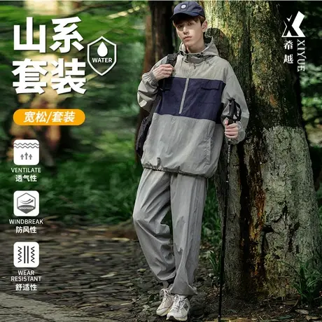 希越户外休闲套装男2024春季新款宽松大码休闲裤男士山系两件套图片