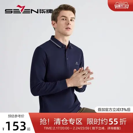 【暖燚绒】柒牌长袖polo衫男2022秋冬厚款商务休闲磨毛翻领T恤衫图片