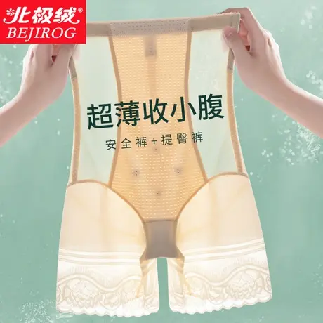 高腰收腹内裤女士超薄冰丝无痕蕾丝透气网纱夏天安全裤提臀女短裤商品大图
