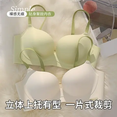 无钢圈裸感无痕小胸聚拢一片式内衣女防下垂收副乳调整型胸罩套装图片