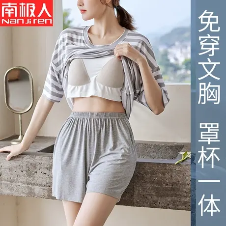 带胸垫睡衣女春秋冰丝短袖短裤宽松休闲莫代尔家居服两件套装夏季商品大图