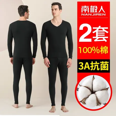 南极人秋衣秋裤男士纯棉保暖内衣套装春秋衬衣衬裤打底全棉毛衫HB图片