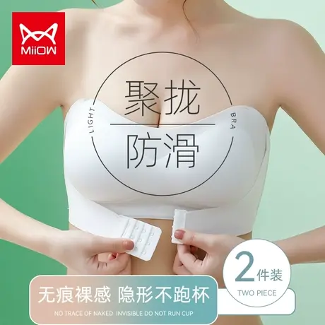猫人无肩带内衣女聚拢小胸隐形防滑露肩裹抹胸性感美背文胸夏薄款图片