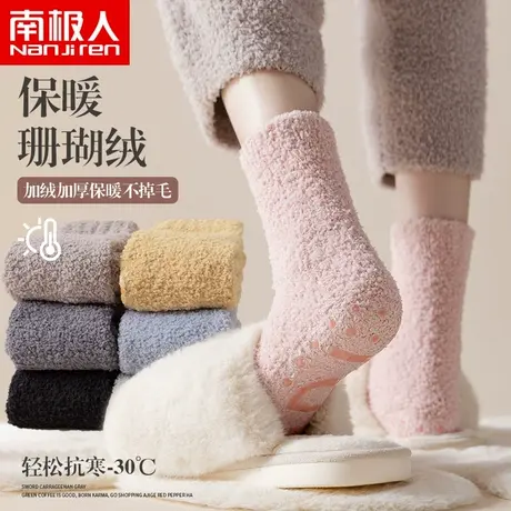 珊瑚绒袜子女家居月子袜产后秋冬加绒加厚保暖睡觉成人防滑地板袜商品大图