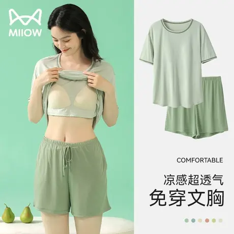 猫人带胸垫睡衣女夏天莫代尔薄款防凸点可外穿冰丝短袖家居服套装图片