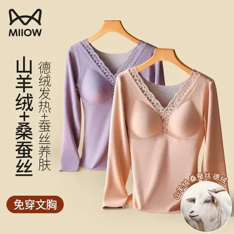 猫人德绒保暖内衣女士带胸垫加绒加厚发热打底衫秋衣无痕冬季上衣商品大图