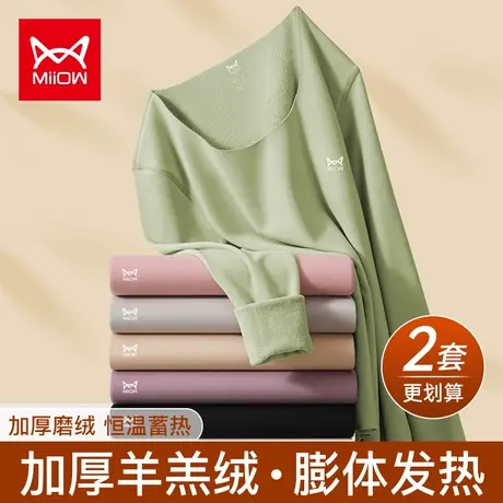 猫人保暖内衣女士套装羊羔绒加厚加绒恒温发热打底衫秋衣秋裤冬季图片