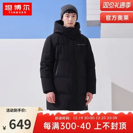 正品坦博尔outlet官方男士羽绒服中长款休闲秋冬加厚保暖男装外套图片