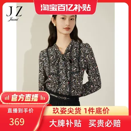 【百亿补贴官方直播】玖姿冬季新款优雅蔷薇碎花单上衣商品大图
