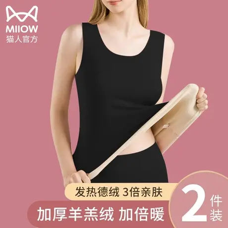 猫人无痕保暖背心女内穿打底上衣秋冬季加厚加绒防寒德自发热内衣图片