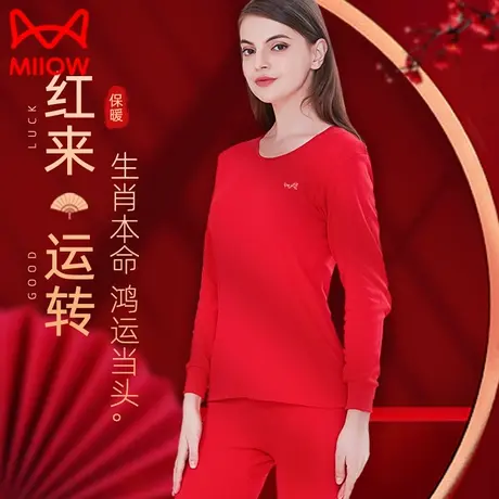 猫人本命年保暖内衣套装女士纯棉情侣结婚属龙年红色礼盒秋衣秋裤图片