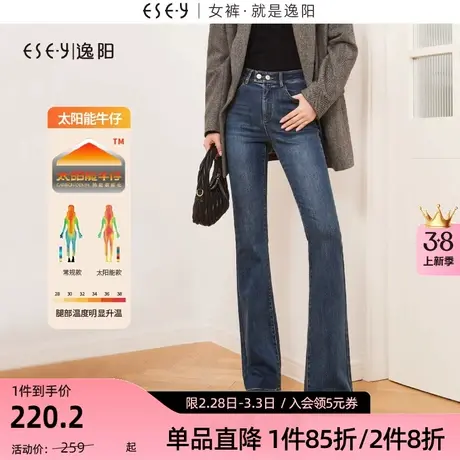 逸阳两粒扣喇叭牛仔裤女2023年冬季加绒高弹修身显瘦微喇叭长裤子商品大图