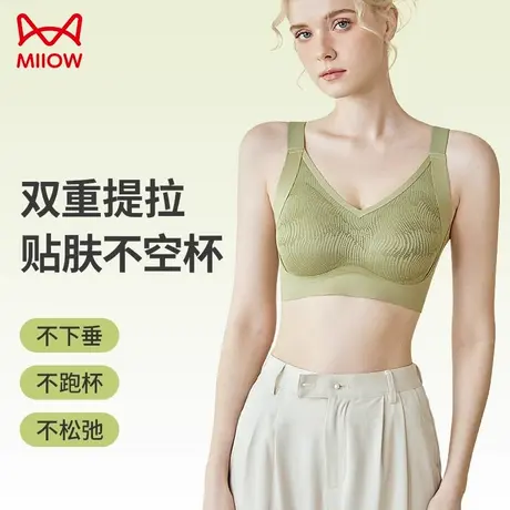 MiiOW/猫人软支撑内衣女小胸聚拢无痕承托无钢圈防下垂调整型文胸图片