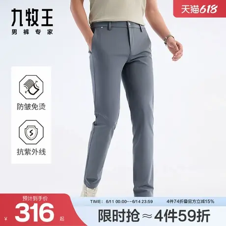 [轻松裤lite2.0]九牧王男装25春夏新款高弹防紫外线易打理轻松裤商品大图
