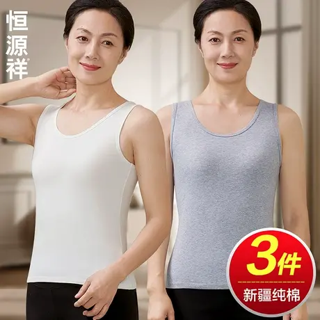恒源祥中老年人吊带小背心女士纯棉内搭夏季薄款打底透气白色汗衫商品大图