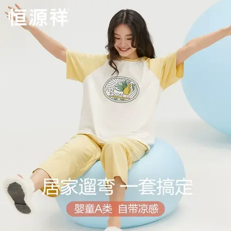 恒源祥纯棉睡衣女款夏季短袖七分裤可外穿舒适凉感2025新款家居服商品大图