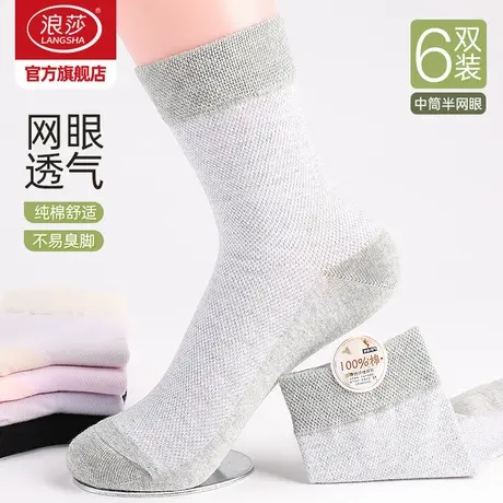 浪莎袜子女士纯棉中筒袜2025春夏季薄款短袜学生棉袜吸汗防臭女袜商品大图
