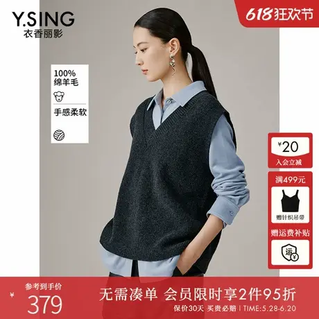 【100%全羊毛】衣香丽影学院风针织背心马甲女2024年秋装新款上衣图片