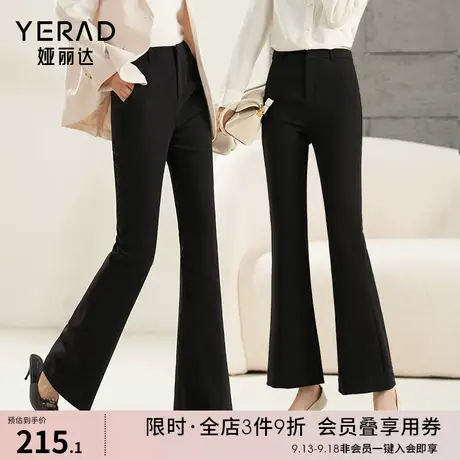 娅丽达显瘦喇叭裤马蹄裤2023新款裤子女秋冬小个子女裤黑色微喇裤图片