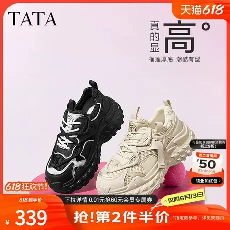 Tata他她休闲厚底老爹鞋女显瘦增高炸街运动鞋2024秋新款WZM05CM4商品大图