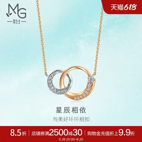 周生生倾星系列星辰相依18K玫瑰金项链女彩金套链94248N商品大图
